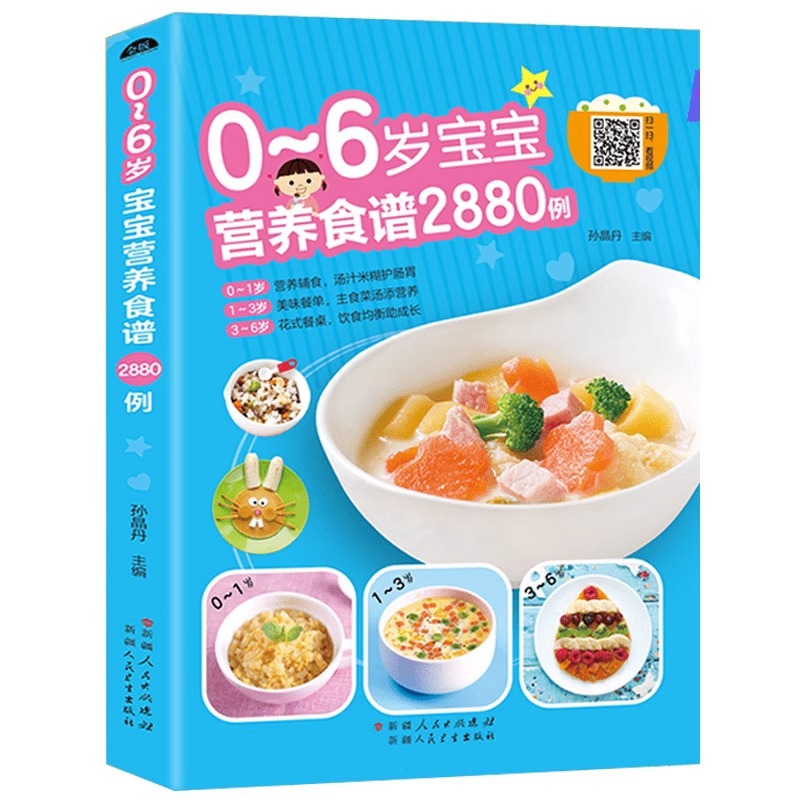 Рецепты здорового питания для  – обзор и цена Baby Food Recipes