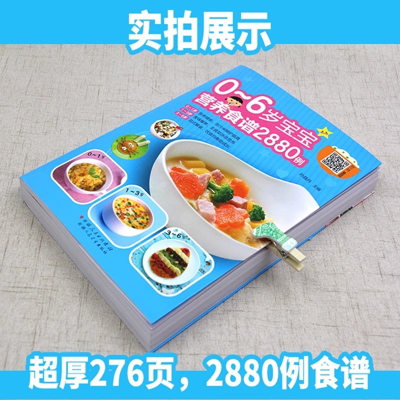 Рецепты здорового питания для  – обзор и цена Baby Food Recipes
