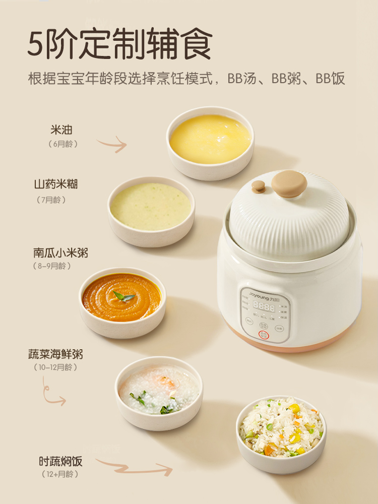 Jiuyang микродавление BB кастр – обзор и цена Baby Food Oil